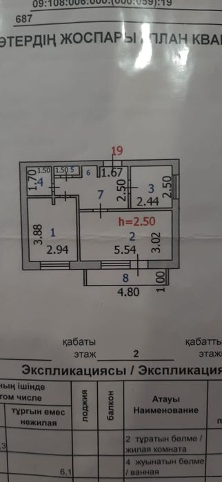 Продаётся квартира
