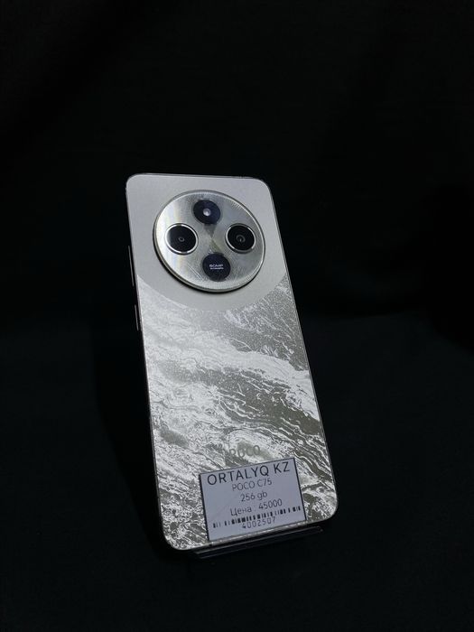 Poco С75    Память: 256 gb