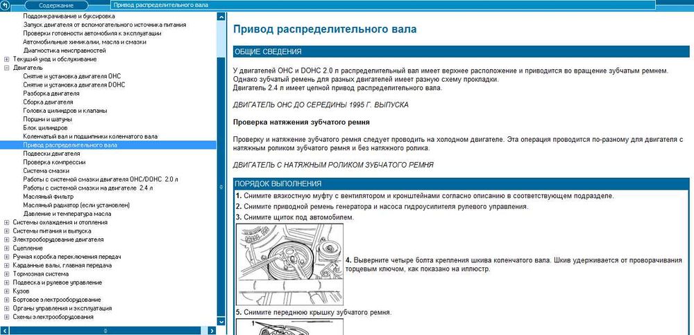 Opel Frontera(1992-1995). Устройство,обслужване и ремонт(на CD)