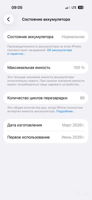 iphone 17 pro 86 sikl