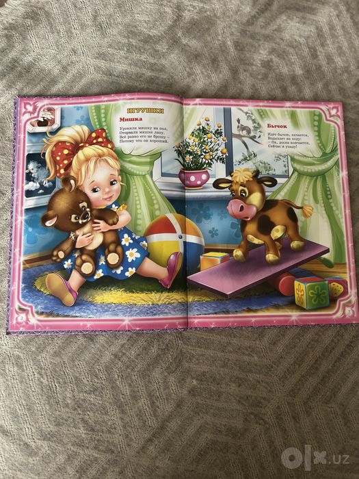 Детские книги Кротик/Агния Барто