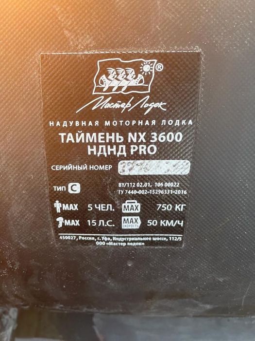 Продам лодку