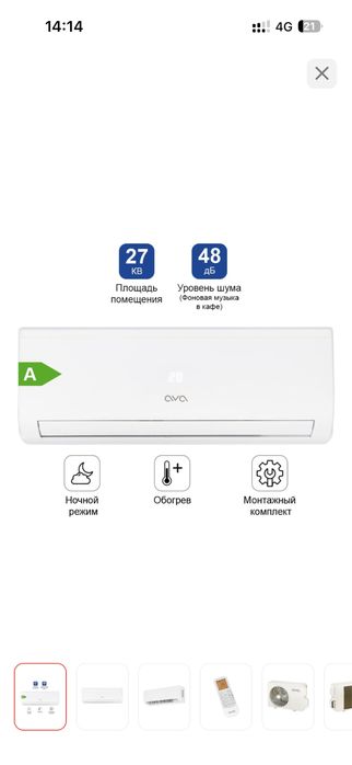 Продам кондиционер  новый