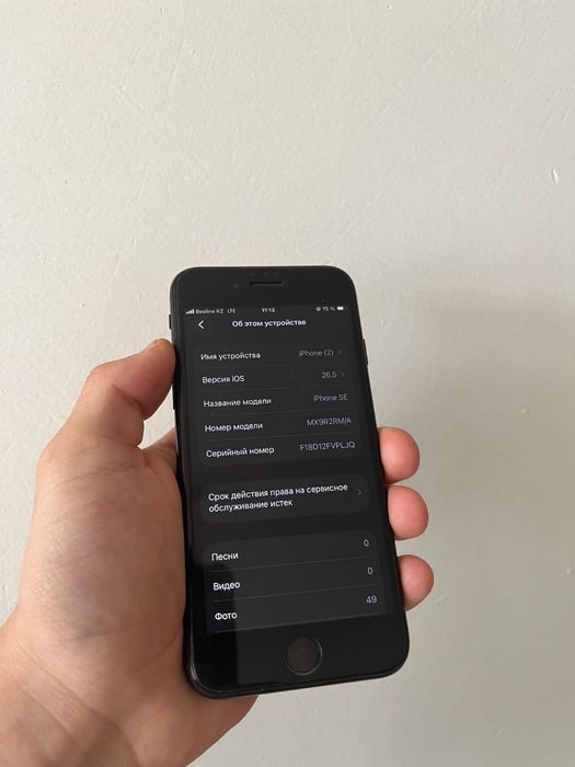 iPhone se 2022 семей