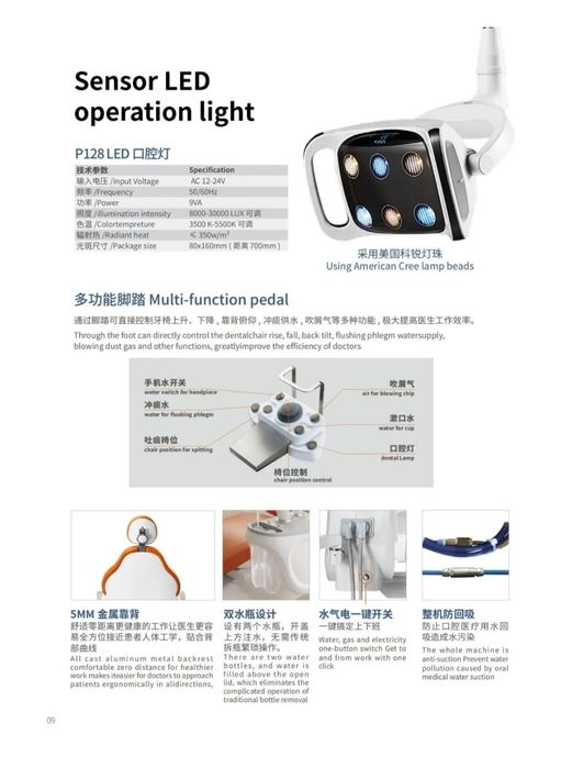 Стоматологическая установка