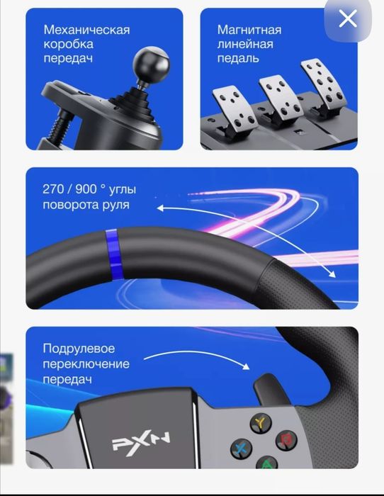Игровой руль PXN V9 Gen 2, игровой симулятор, руль джойстик