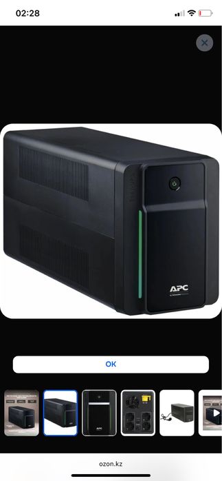 APG ups 1600/900 w