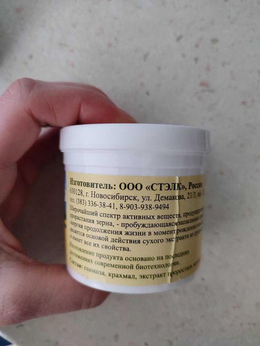 Пробиотик Стелкор ОРИГИНАЛ на прах и таблетки