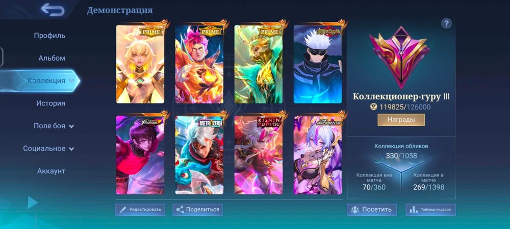 Продам аккаунт MLBB