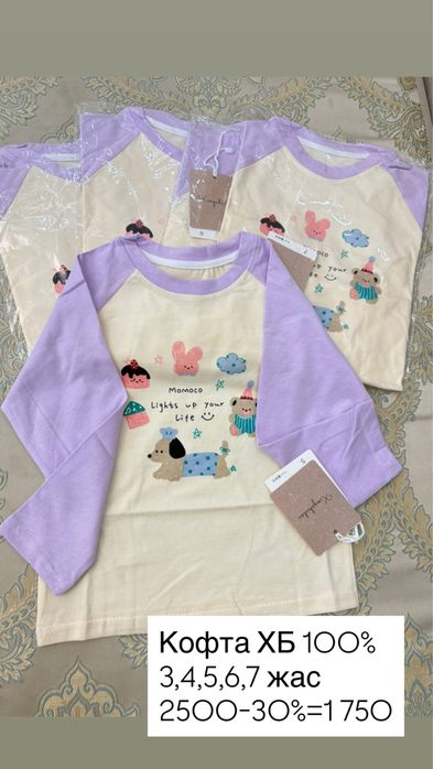 Детская пижама 2-6 лет 1500т Новая