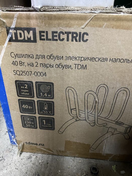 Сушилка для обуви