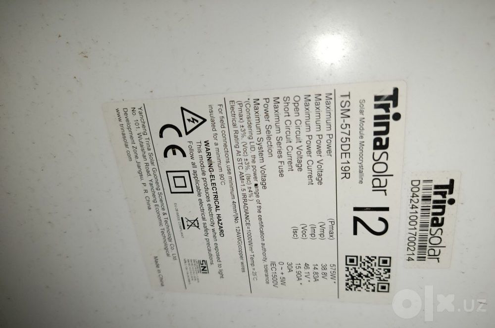 Солнечная панель 575W