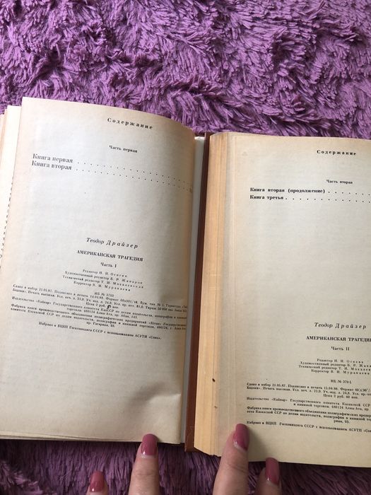 Т.Драйзер Американская трагедия