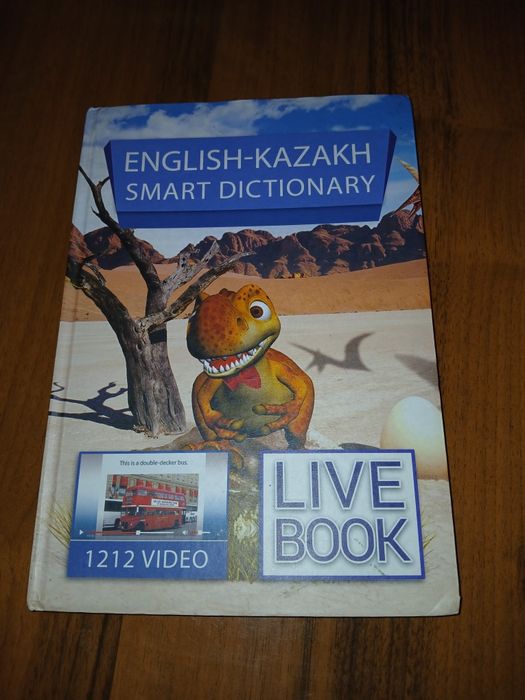 Ағылшын-қазақ тілі балаларға арналған сөздігі