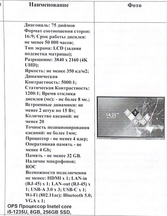 OPS Процессор Inetel core i5-1235U, 8GB, 256GB SSD,