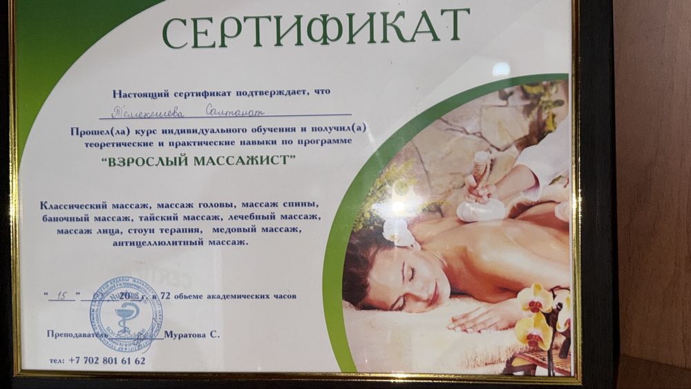 Классический силовой массаж