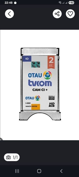 ОТАУ ТВ   сатылады