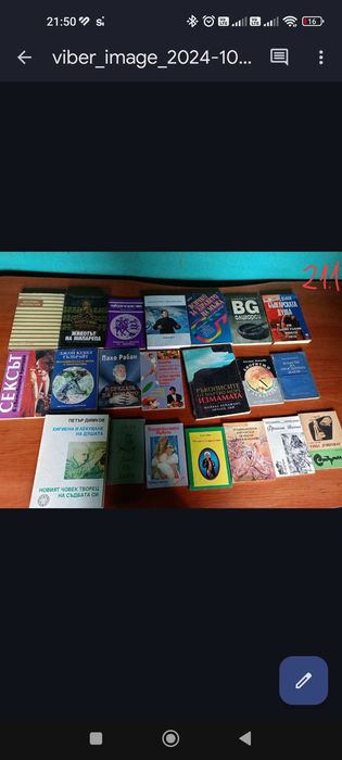 Продавам много и най-различни книги и грамофонни плочи