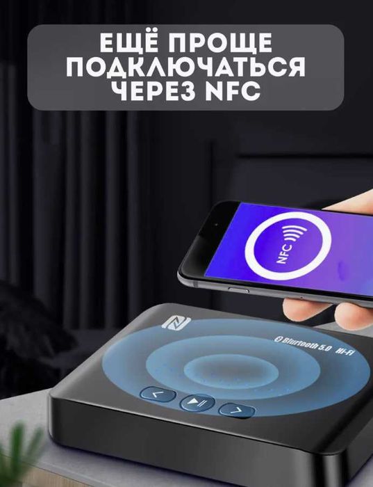 NFC Bluetooth ресивер с пультом управления