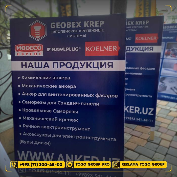 Услуги наружной рекламы Tashqi reklama xizmatlari