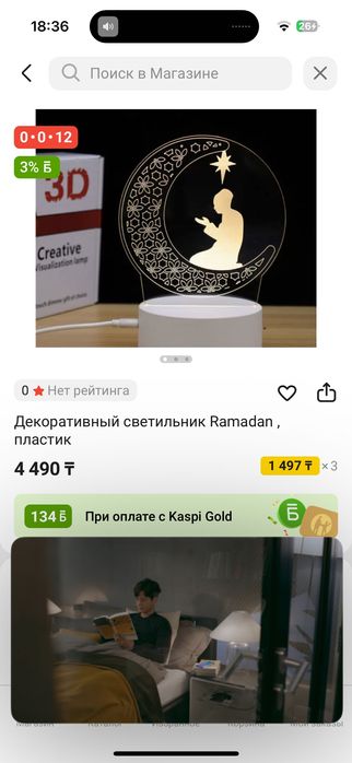 Декор. С подсветкой