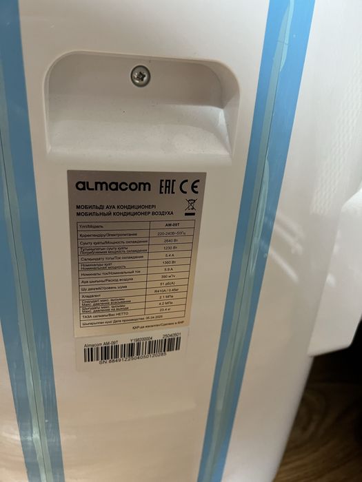Кондиционер Almacom мобильный