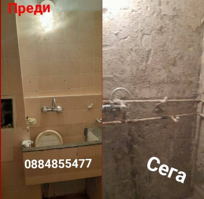 Хамалски услуги. Почистване. Къртене. Извозване. Всичко за 1ден изхвър