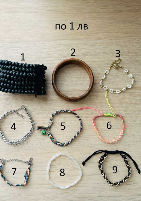 Гривни, колиета и обеци