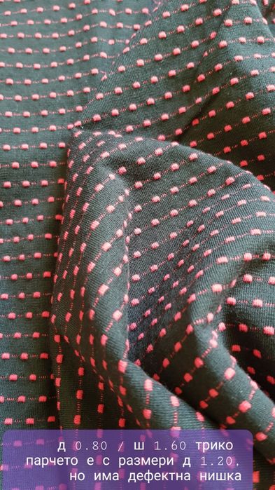 Платове парчета различни размери