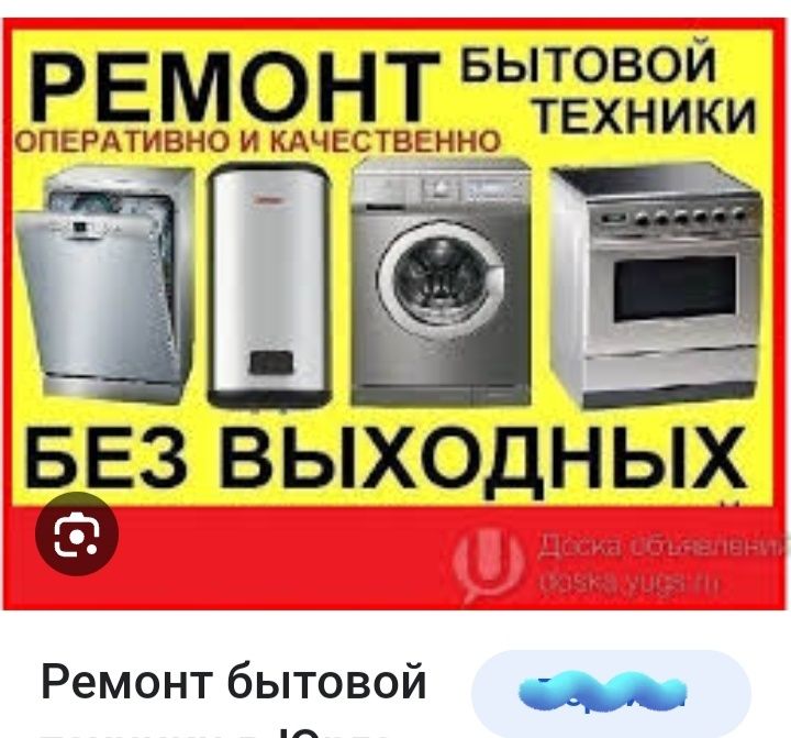 Ремонт холодильников Астана