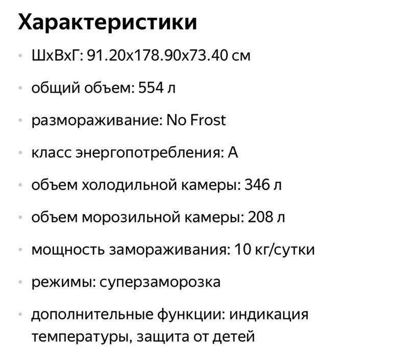 Продам холодильник Samsung RS21HNTRS