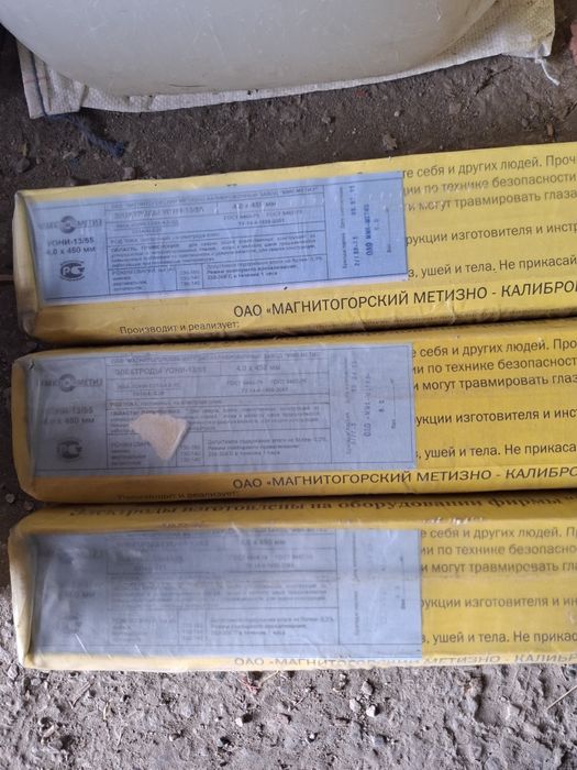Продам электроды мр, уони, наплавочные,нержавейка.