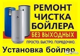 Ремонт Ariston на дому Костанай