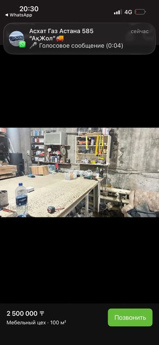 Продам мебельный цех