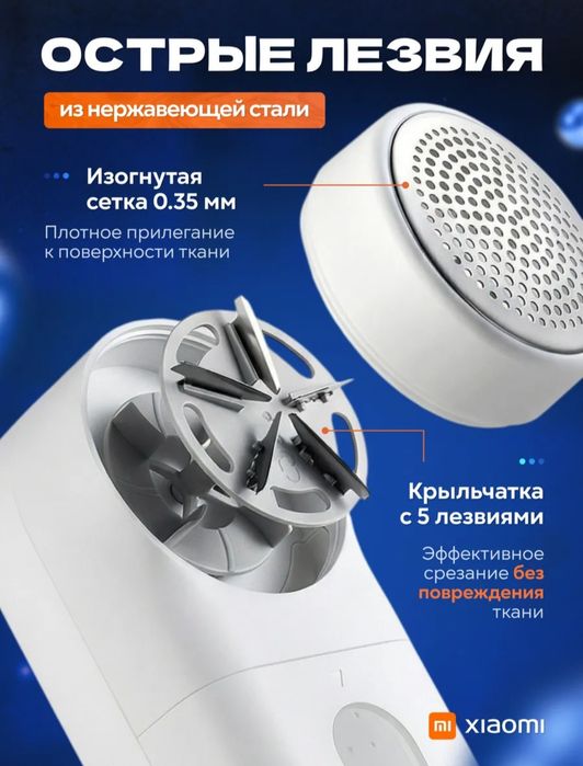 Машинка от катышек на одежде