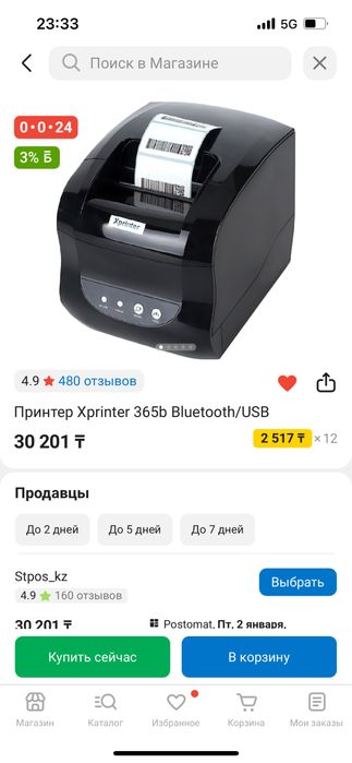 Продам принтер !