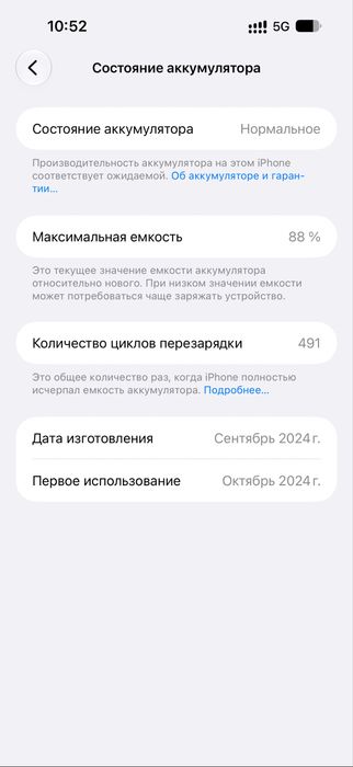 Iphone 16 про макс 1тб