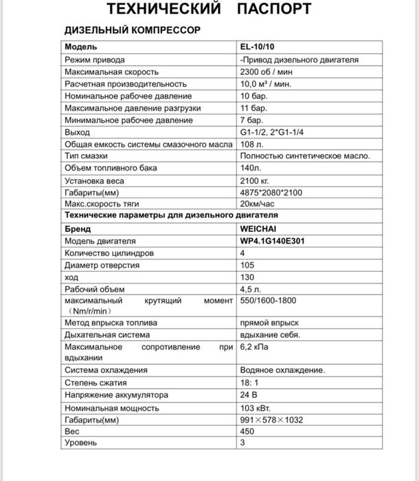 Продам дизельный компрессор, новый