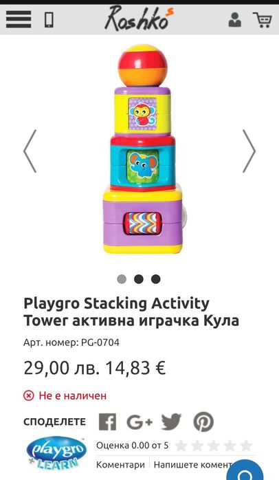 Лот бебешки играчки Playgro