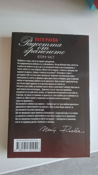 Книги за отслабване