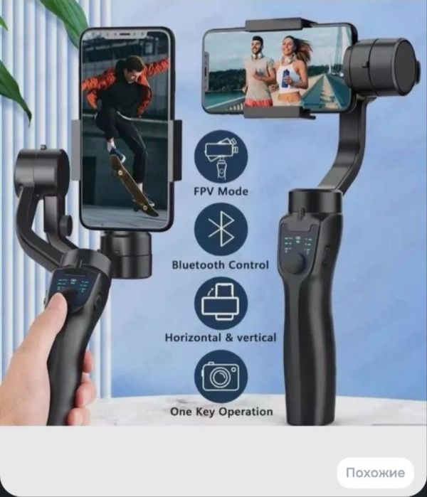 telifon stabilzator