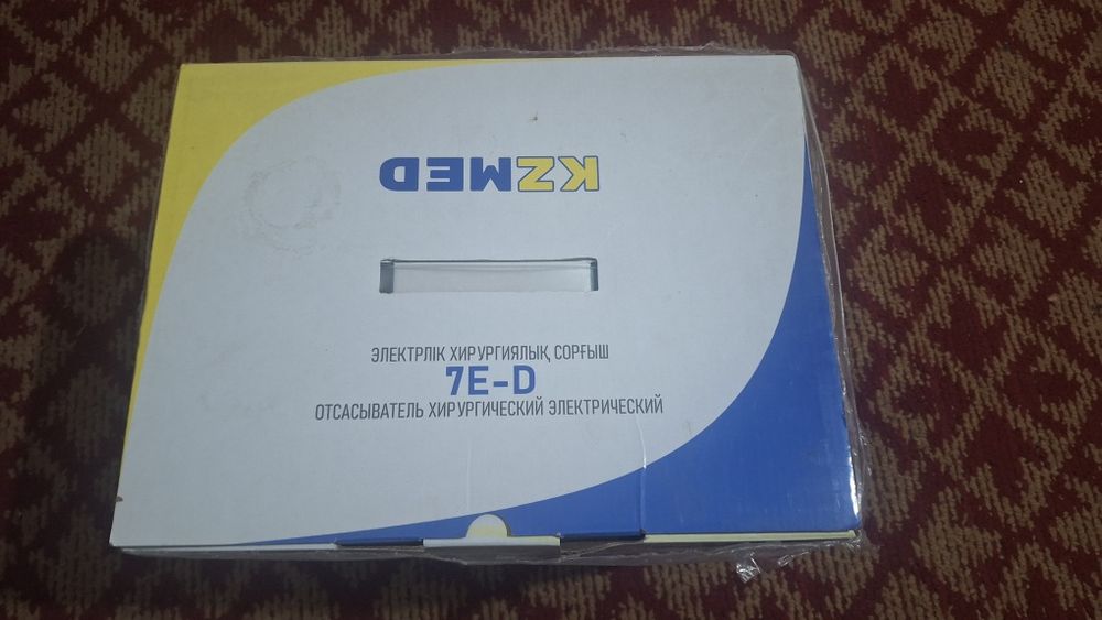 Электрлік Хир Ургиялық Сорғыш