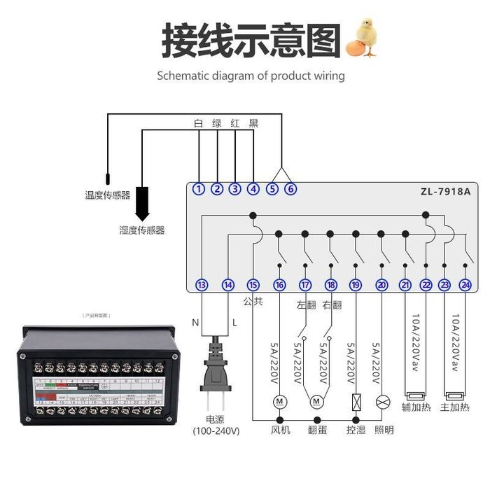 ZL-7918A контроллер для инкубатора