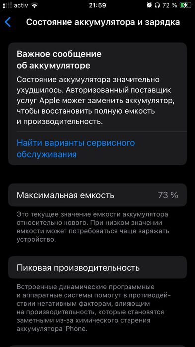 Айфон se 2020 второго поколения