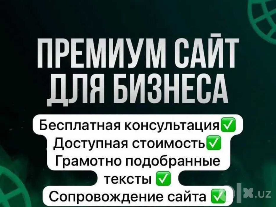 Разработка сайтов | Создание сайтов для бизнеса | ГАРАНТИЯ 10 ЛЕТ