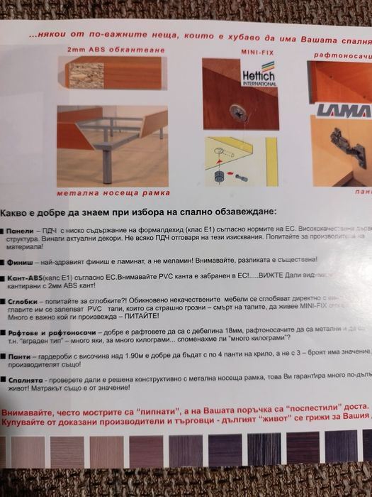 Цялостно обзавеждане за спалня.