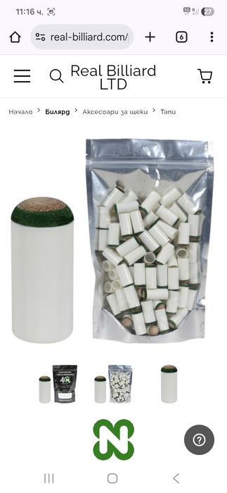 Връхче / тапа за билярдна щека