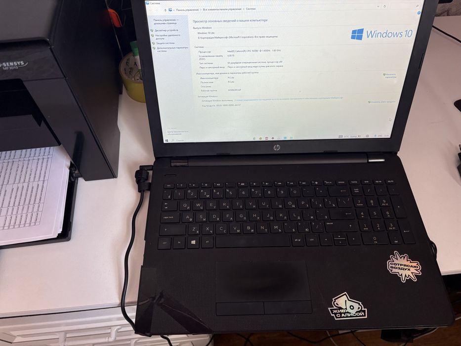 Ноутбук hp срочно