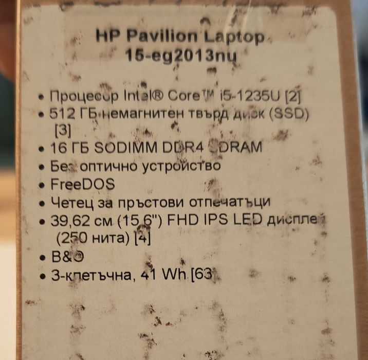 Като нов лаптоп HP Pavilion 15 (i5-1235U/16GB/512GB SSD/FHD IPS) - пълен комплект с кутия!