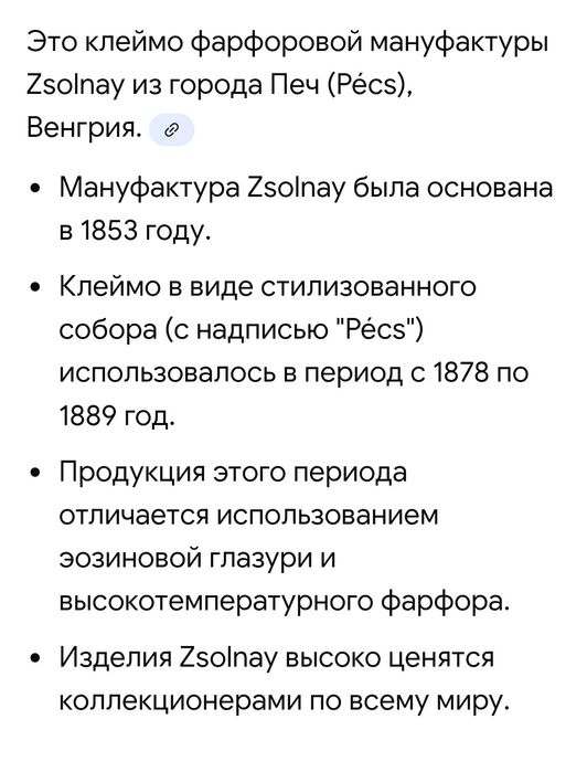 Продам антикварный чайный набор.